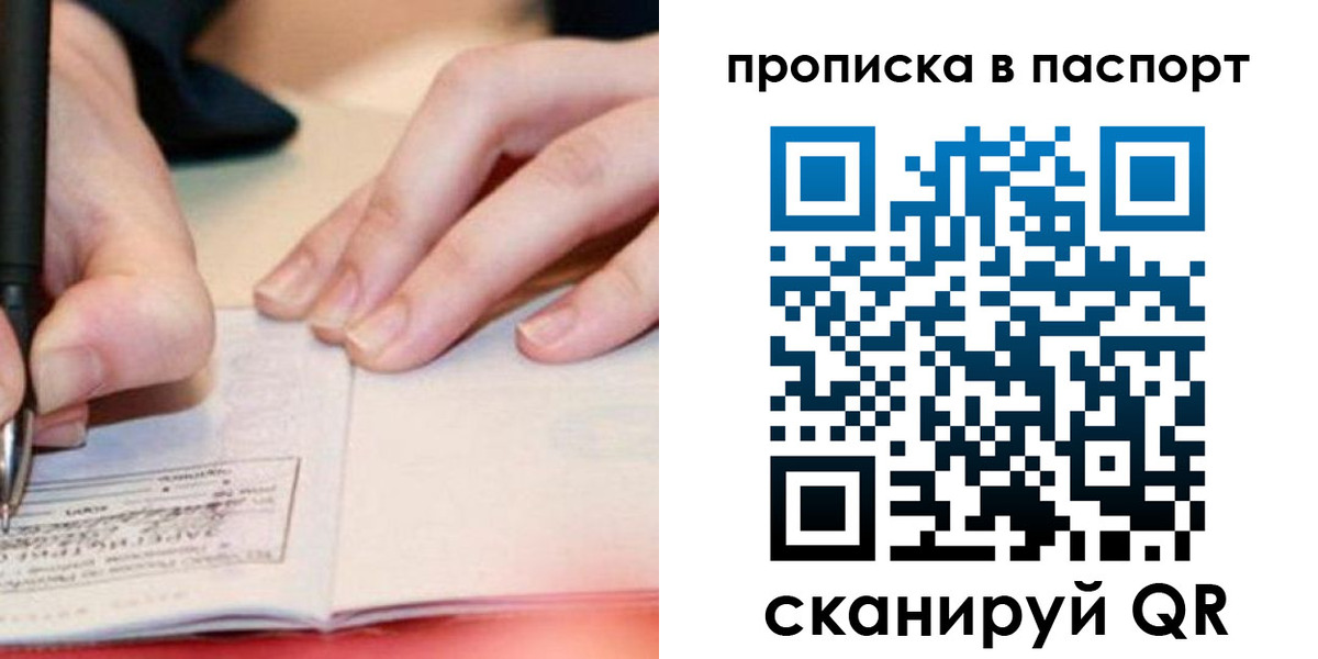 прописка гарантия в Когалыме
