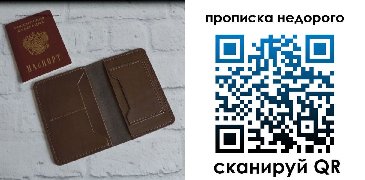 временная регистрация в квартире в Когалыме