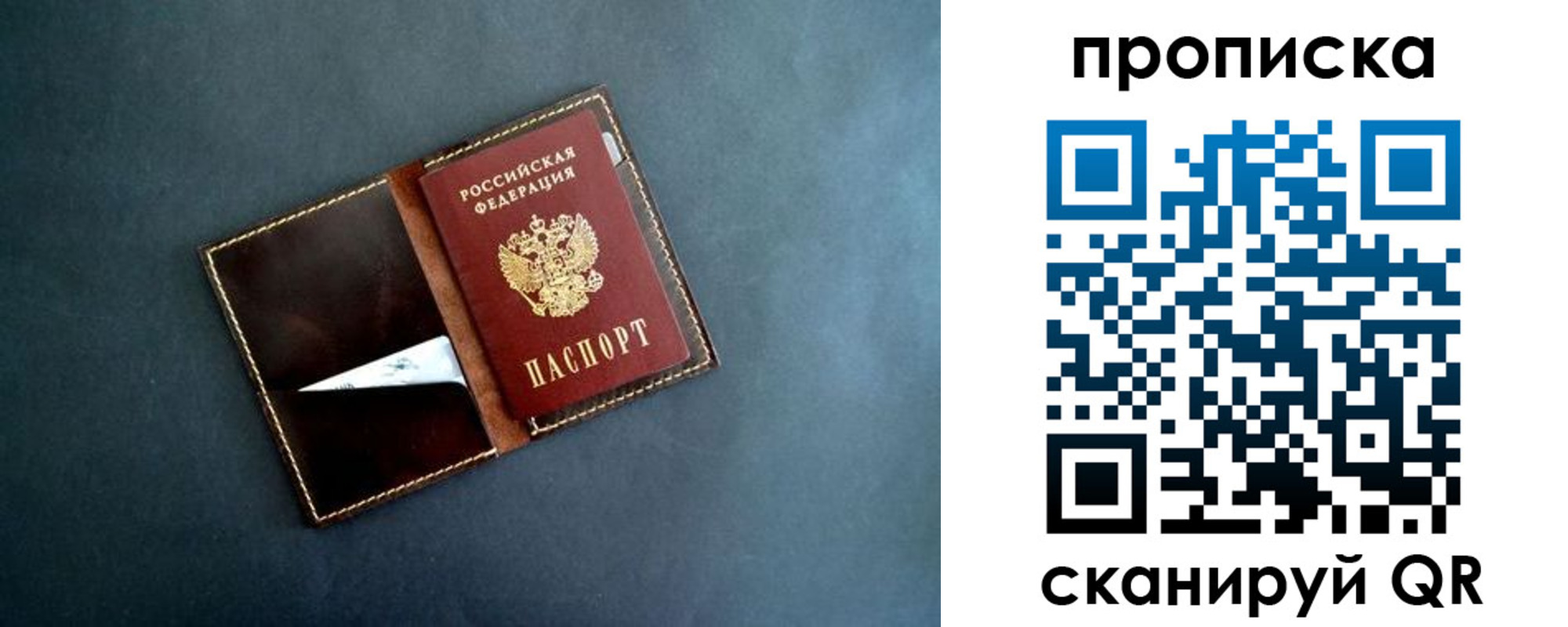 прописка 2025 в Когалыме