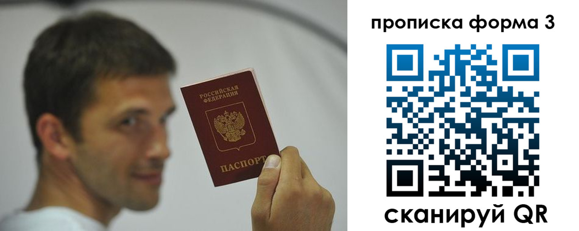 временная регистрация гарантия в Когалыме