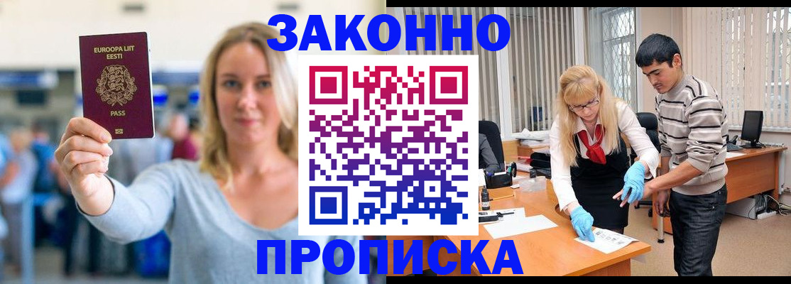 временная регистрация гарантия в Когалыме