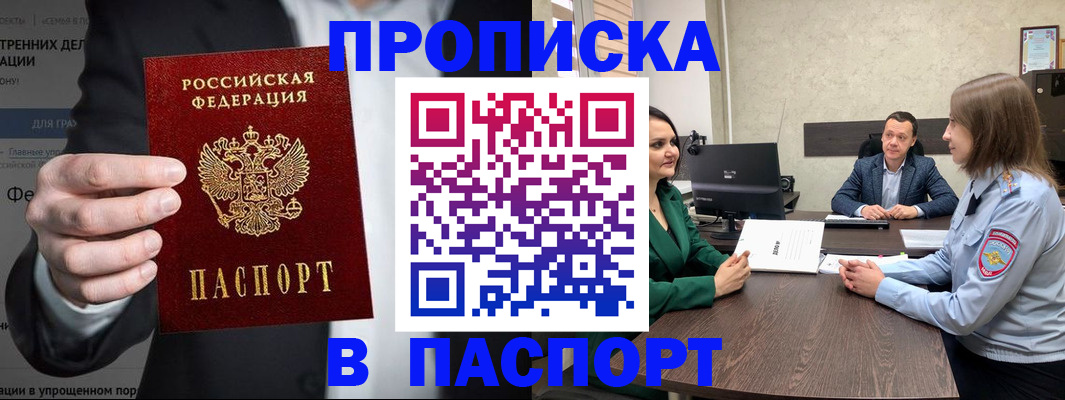 временная регистрация законно в Когалыме
